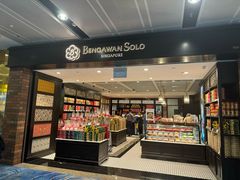 -本格旺索罗(樟宜机场T1店)