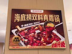 -海底捞火锅(太阳宫凯德mall店)
