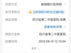 -四川省第二中医医院