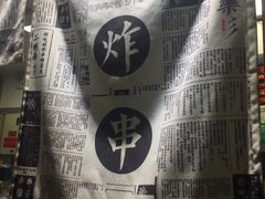 -乐乐姐超级土豆(中关村5号店)