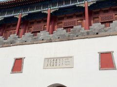 -普陀宗乘之庙(小布达拉宫)