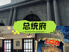 -南京中国近代史遗址博物馆(南京总统府)