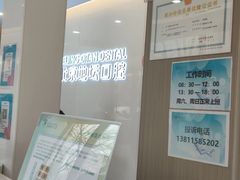 -北京地坛口腔门诊部