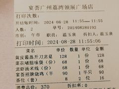 -宴荟·粤式臻味(领展店)