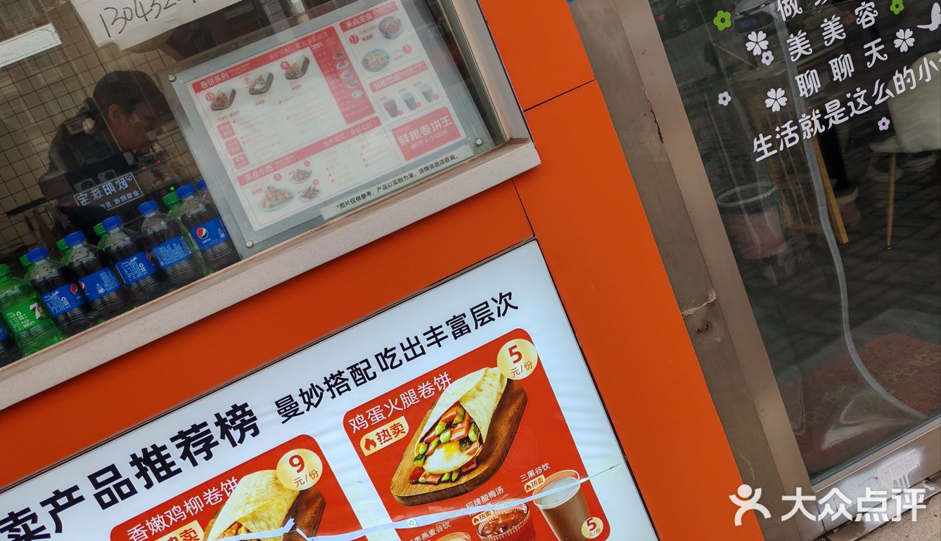 0元探店