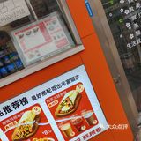0元探店