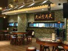 大堂-丞记传承(海口桫椤湾店)