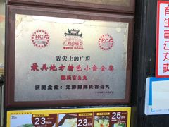 -无影脚佛山陈氏盲公丸始创店(飞鸿街店)