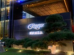 -丽晶轩中餐厅(重庆丽晶酒店)