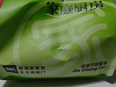 -晋家门·苏皖家常菜(雨花e-park店)