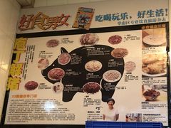 -华哥新鲜猪精品美食