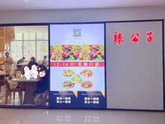 门面-辣公子·千岛湖私房菜(滨江店)