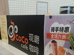 -CoCo都可(嘉兴学院店)