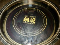 餐具摆设-锅说大脸毛肚重庆老火锅(佐阾店)