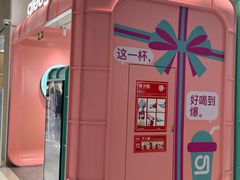 -gleeglee乐溢亦茶(合生汇店)