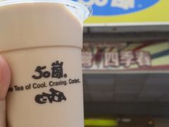 -50岚(西子湾分店)