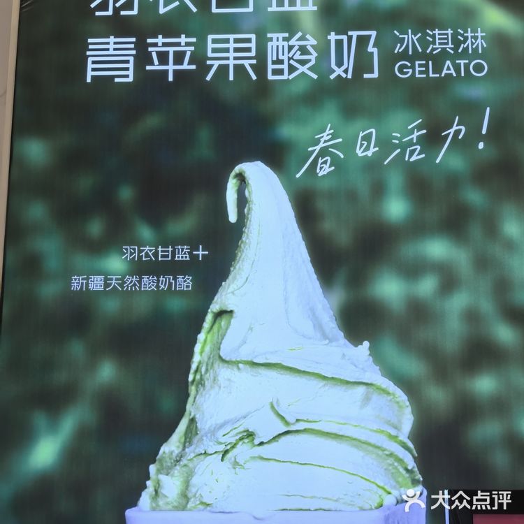 甜蜜蜜冰激凌日记