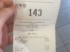 账单-麦当劳(花园城中心店)