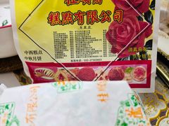 -芦庄子桂顺斋(和平路总店)