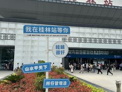 -桂林站