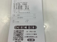 -永和大王(小厨·东四十条店)