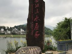-新安江山水画廊风景区