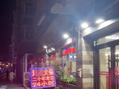 -鸿盛火锅(重庆路店)