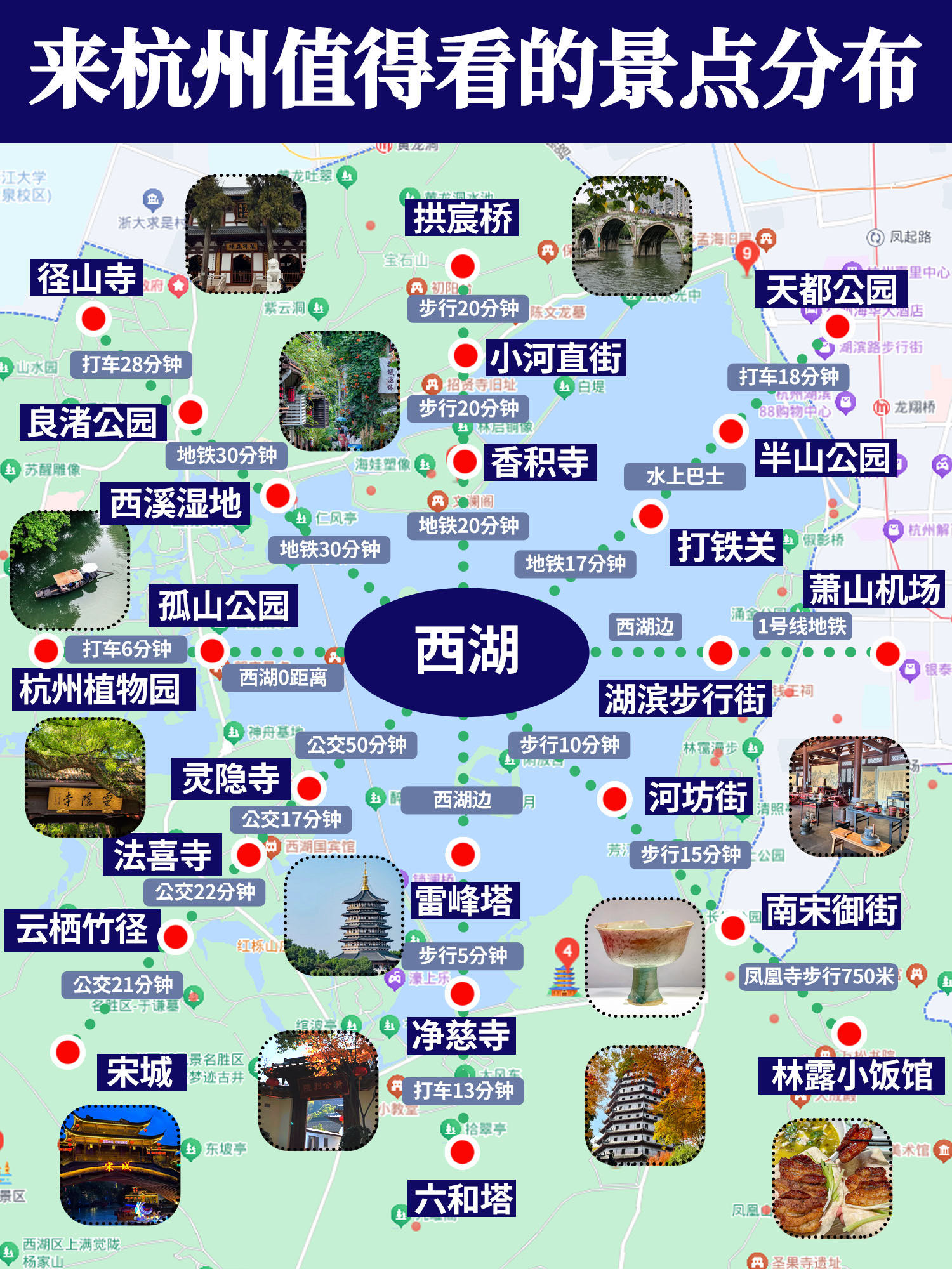 杭州丨2025值得看的景点地图来了🚇
