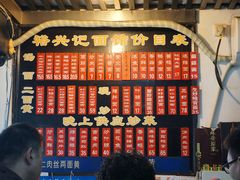 -裕兴记·三虾面(西北街总店)
