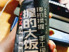 肉酥油条饭团-肯德基(街道口店)