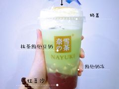维他奶豆奶宝藏茶-奈雪的茶(石厦时代广场店)