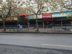 -近江食品市场