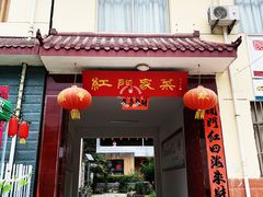 门面-柞水乾佑红门家菜