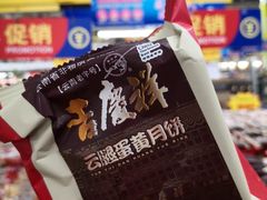 -麦德龙(青羊店)