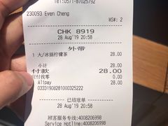 账单-星巴克(杭州大厦C座店)