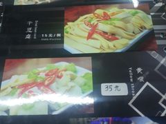 -农民烧烤(延边社区店)