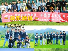 -沉浸北京·团建旅行·密室剧本杀·年会会议轰趴拓展