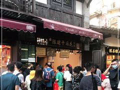 -陈建平麻花(磁器口总店)