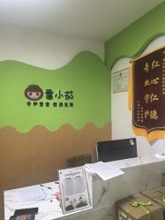 -番小茄小儿推拿(望京店)
