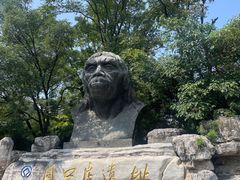 -周口店北京人遗址公园