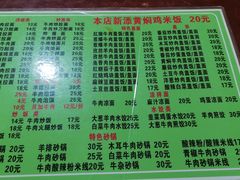 菜单-兰州拉面刀削面(兰山路店)