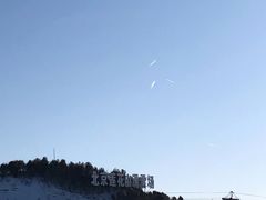 -北京莲花山滑雪场