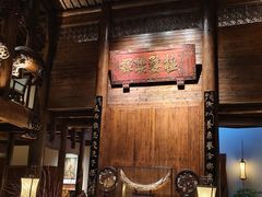 -广富林宰相府酒店·水云间