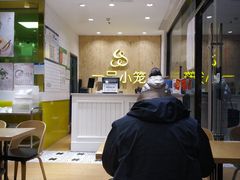 -一品小笼(金融街店)