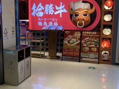 -拾勝牛·江景安格斯烧肉放题(江湾阳光天地店)