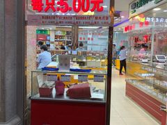 门面-真老大房(南京东路店)
