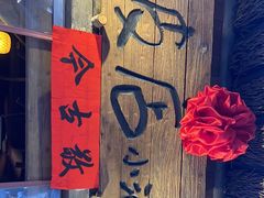 -破三川·新川菜(静安大融城店)