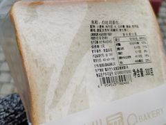 白吐司面包-沁园(南坪上海城店)