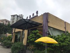 -沙龙酒家