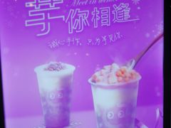 -CoCo都可(合生汇店)